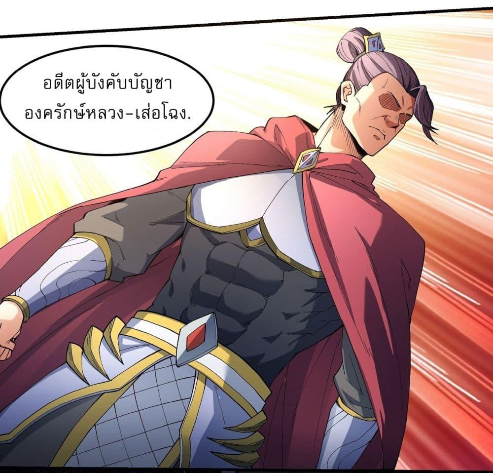 อ่านมังงะ God of Martial Arts ตอนที่ 543/29.jpg