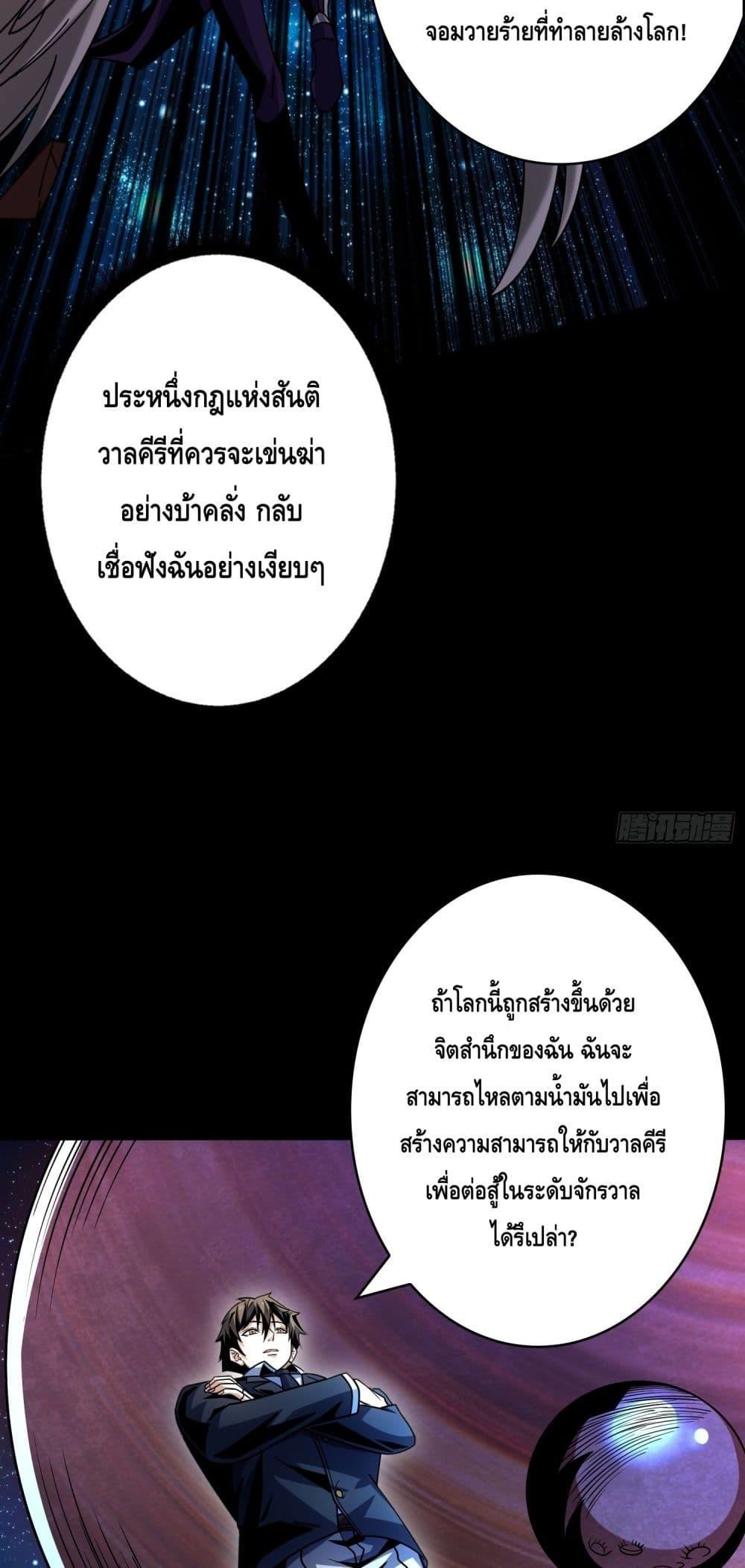 อ่านมังงะ King Account at the Start ตอนที่ 272/29.jpg