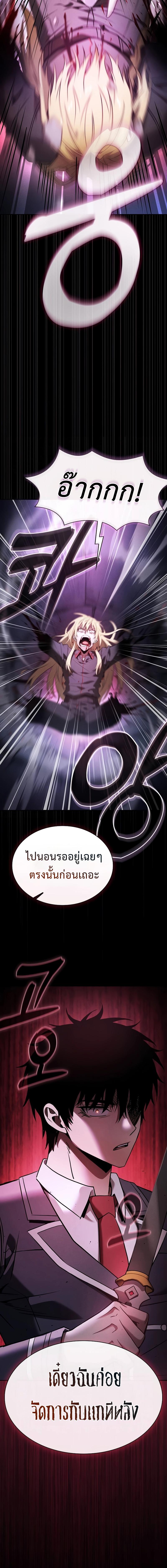 อ่านมังงะ Academy Genius Swordsman ตอนที่ 60/2_1.jpg