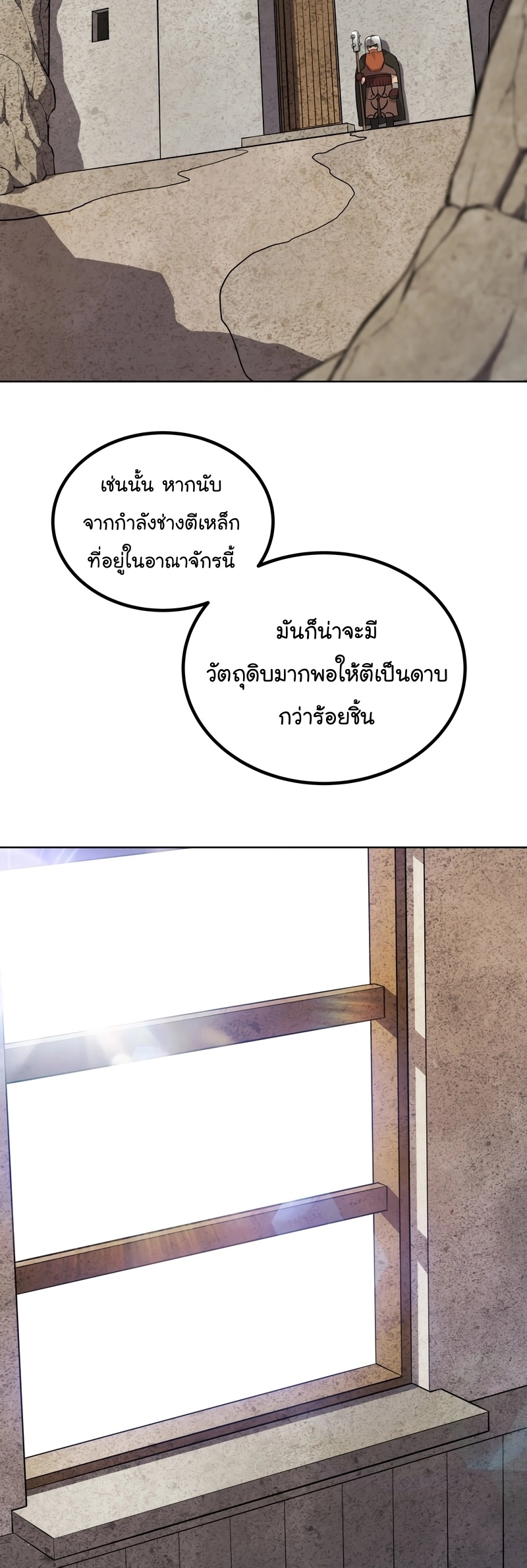 อ่านมังงะ Overpowered Sword ตอนที่ 109/2.jpg