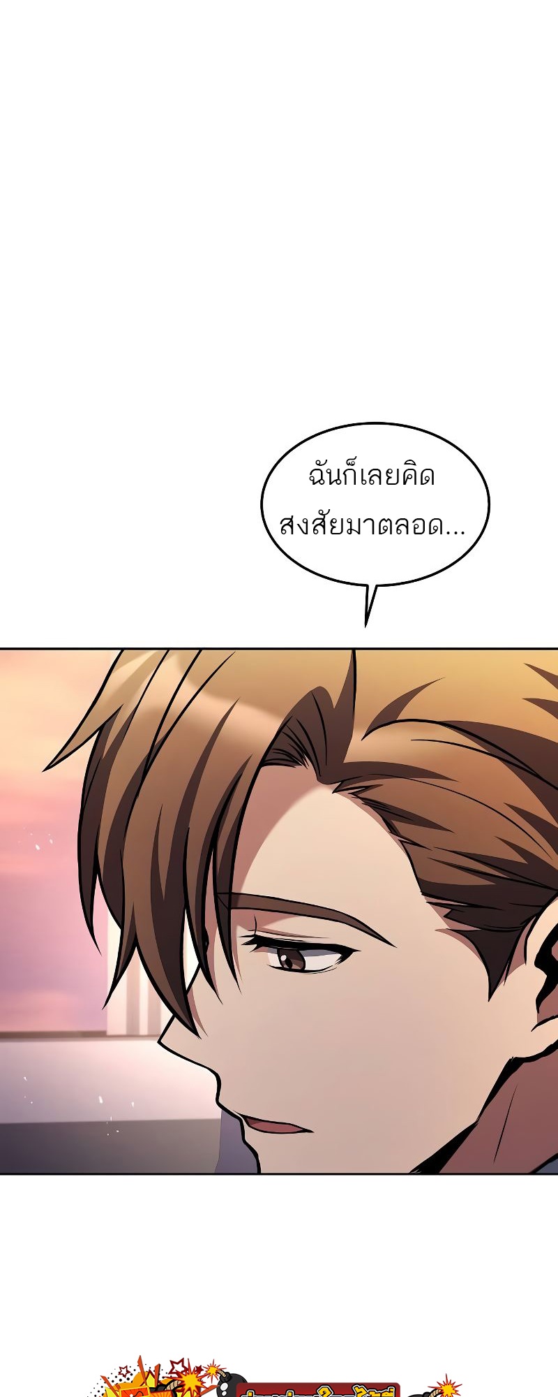 อ่านมังงะ A Wizard’s Restaurant ตอนที่ 44/2.jpg