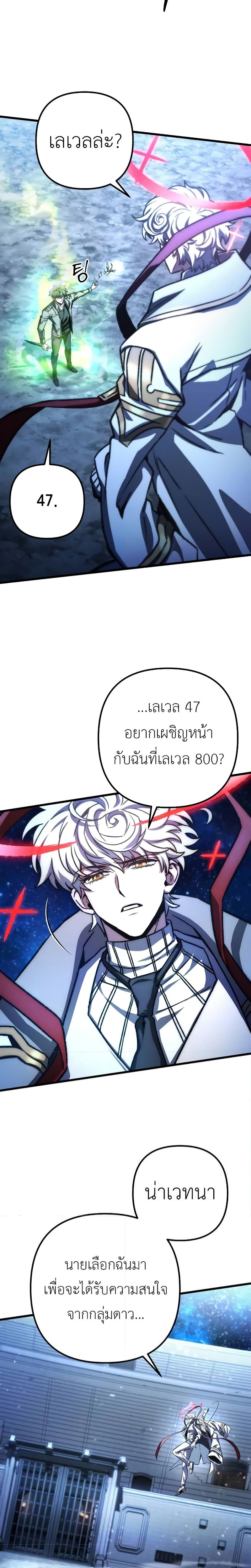 อ่านมังงะ The Genius Assassin Who Takes it All ตอนที่ 42/3.jpg