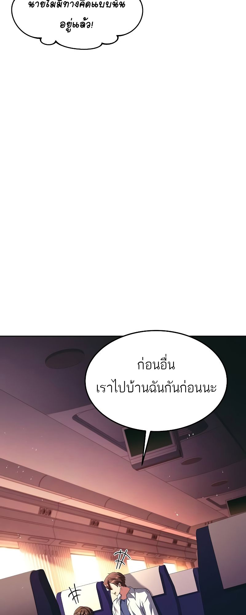 อ่านมังงะ A Wizard’s Restaurant ตอนที่ 44/30.jpg