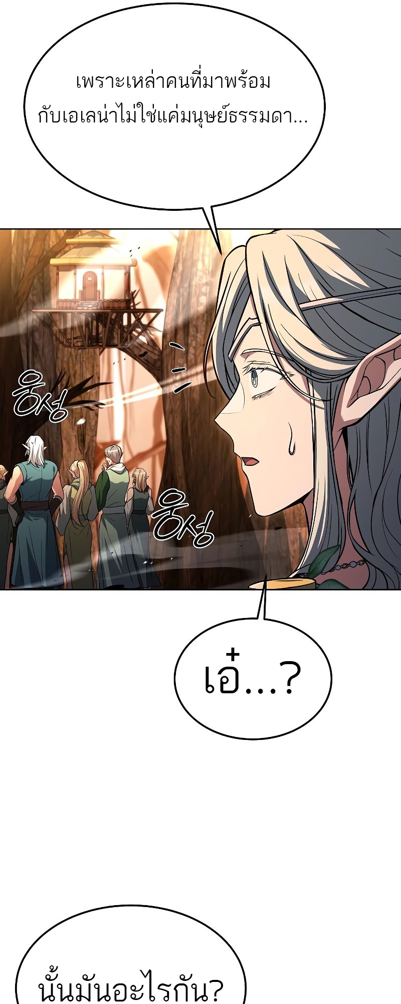 อ่านมังงะ A Wizard’s Restaurant ตอนที่ 41/30.jpg