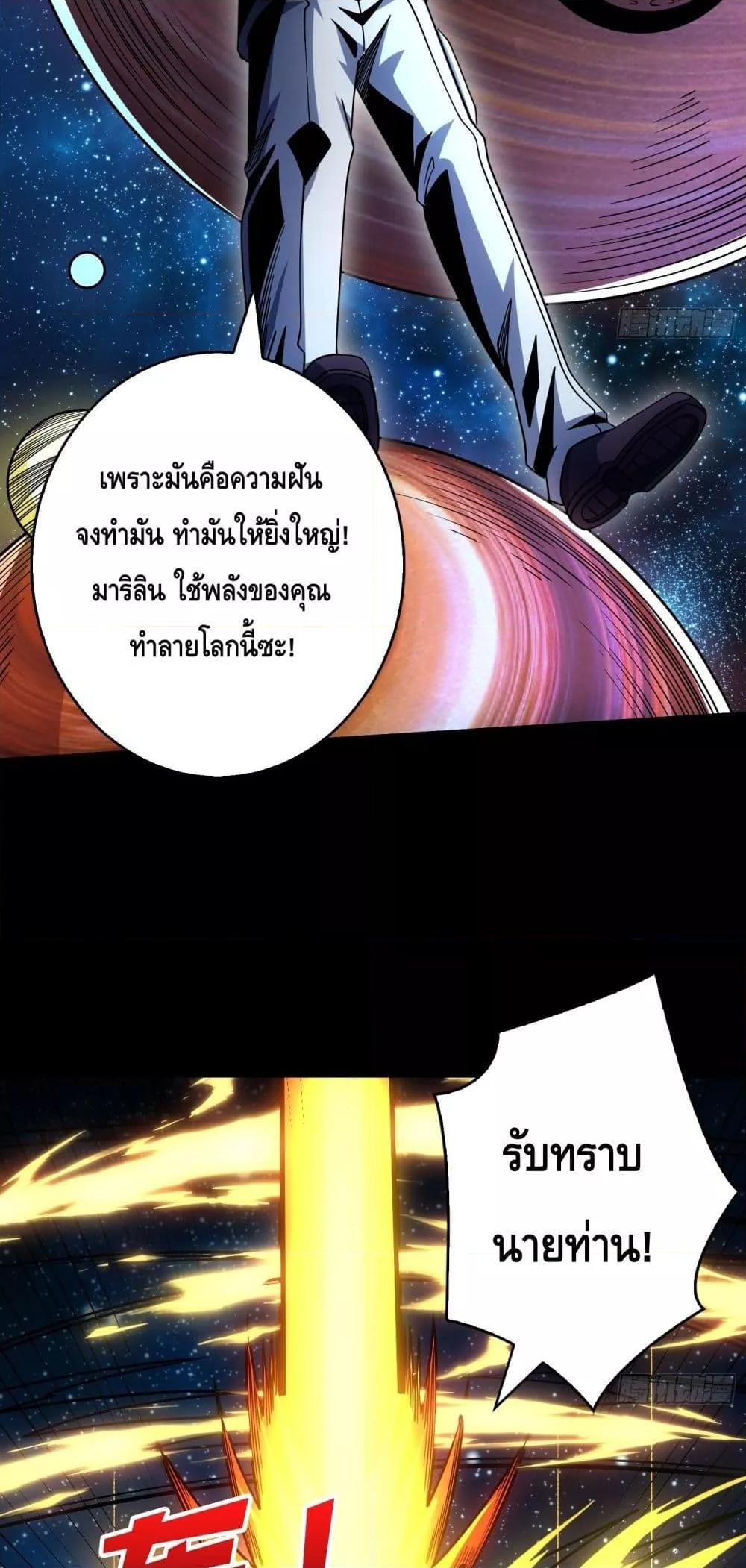 อ่านมังงะ King Account at the Start ตอนที่ 272/30.jpg