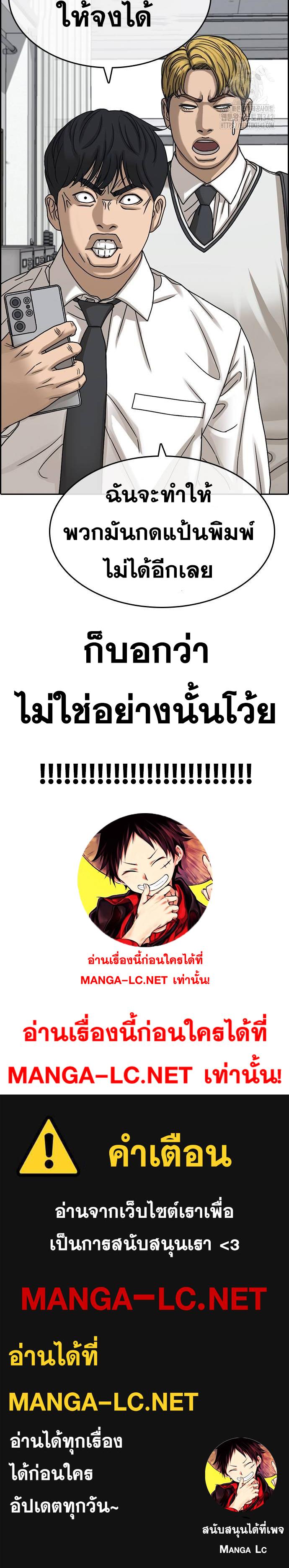 อ่านมังงะ Loser Life 2 ตอนที่ 29/30.jpg