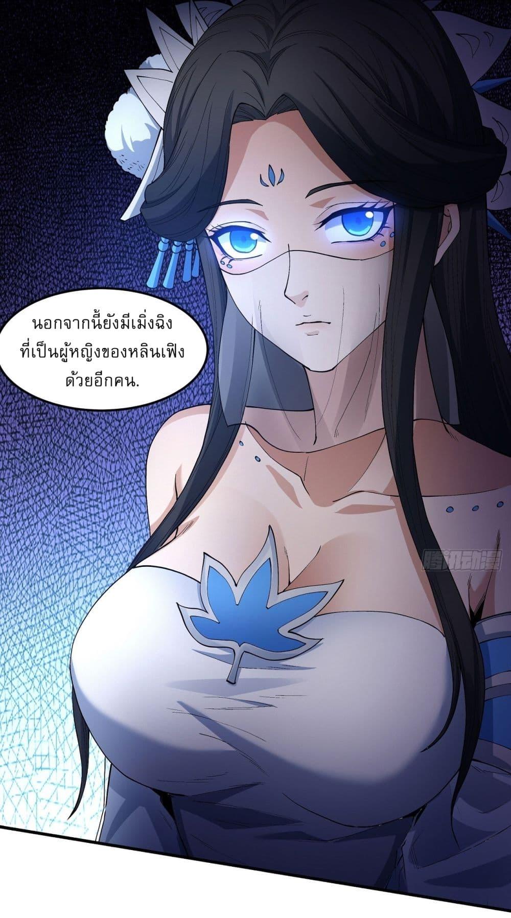 อ่านมังงะ God of Martial Arts ตอนที่ 543/30.jpg