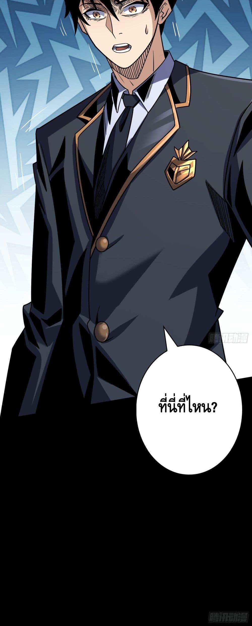 อ่านมังงะ King Account at the Start ตอนที่ 270/30.jpg