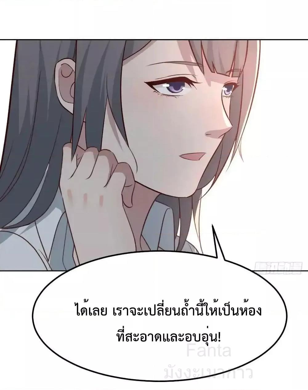 อ่านมังงะ My Twin Girlfriends Loves Me So Much ตอนที่ 240/3.jpg