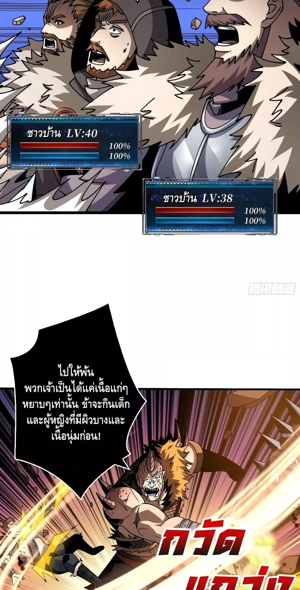 อ่านมังงะ King Account at the Start ตอนที่ 273/31.jpg