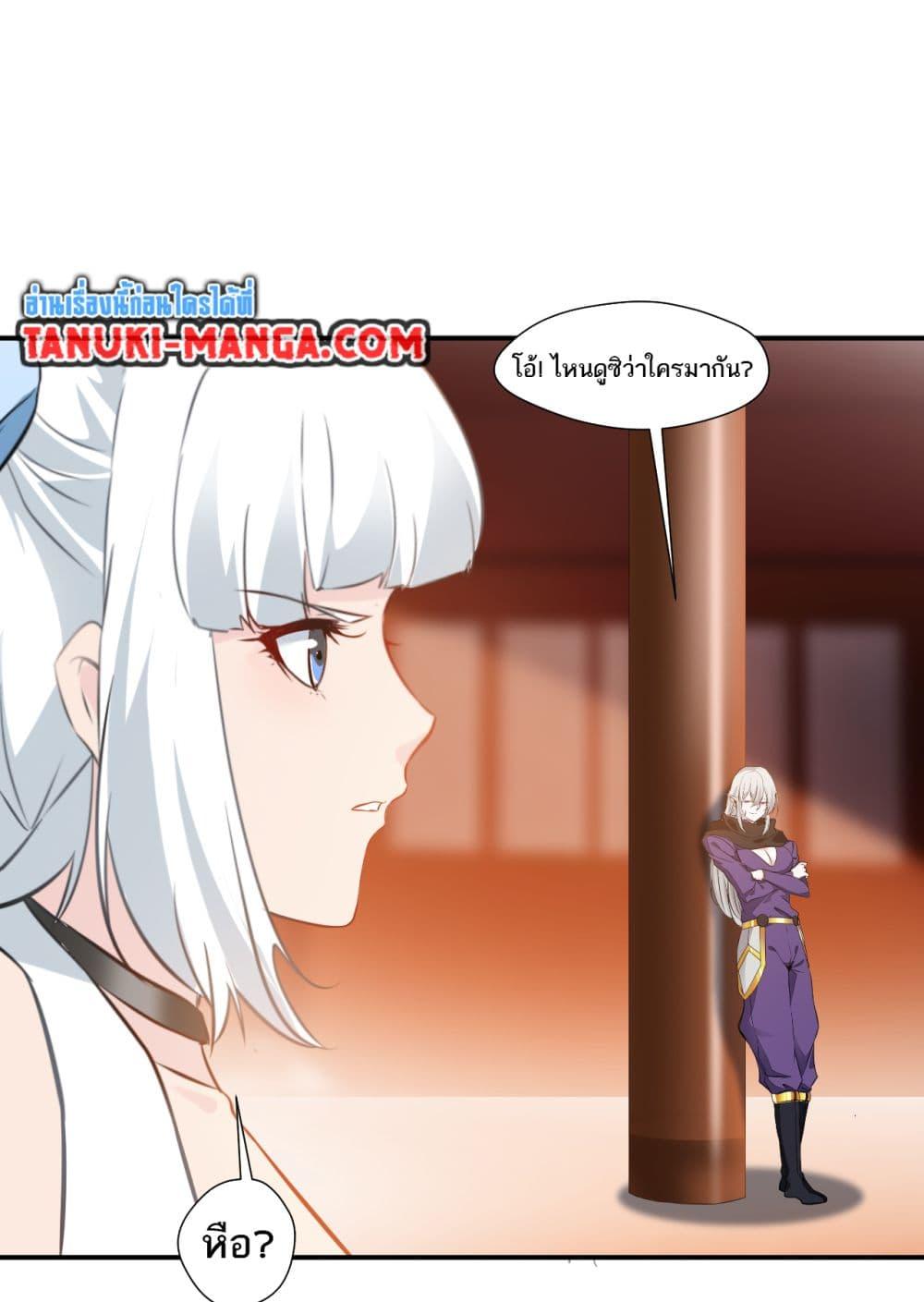 อ่านมังงะ Peerless Ancient ตอนที่ 79/3.jpg