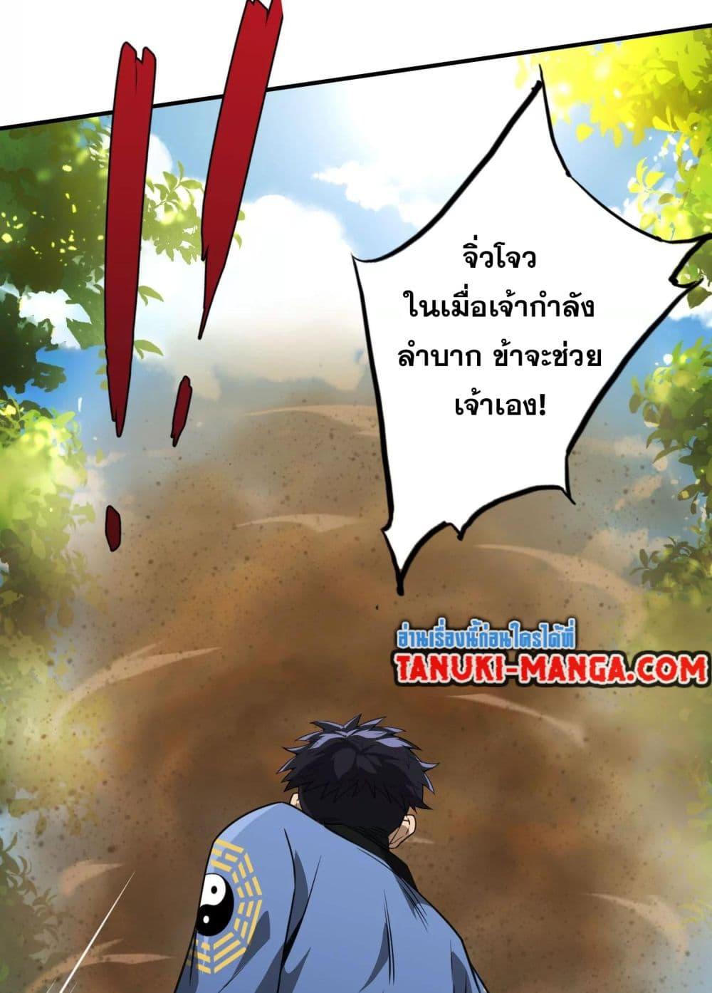 อ่านมังงะ The Creators ตอนที่ 34/32.jpg