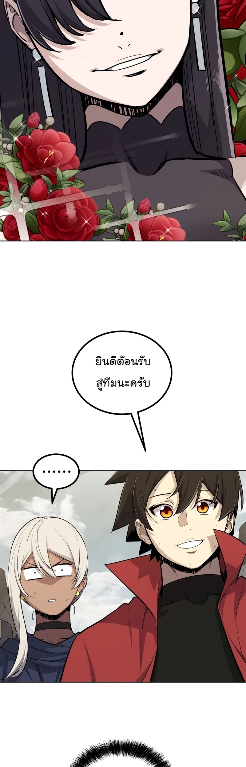 อ่านมังงะ Overpowered Sword ตอนที่ 109/32.jpg