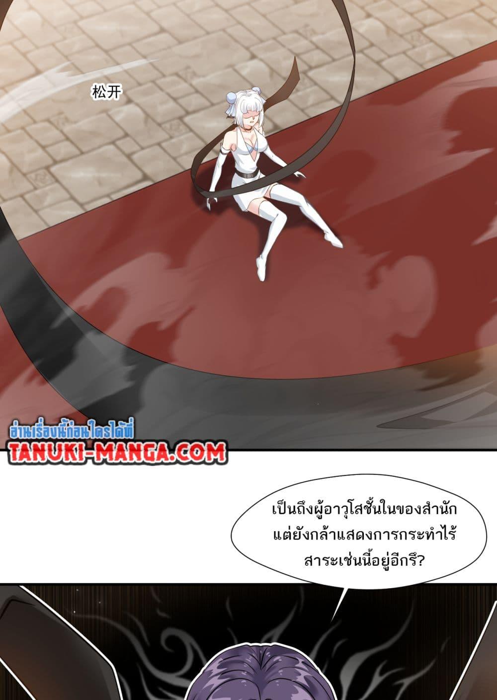 อ่านมังงะ Peerless Ancient ตอนที่ 79/32.jpg