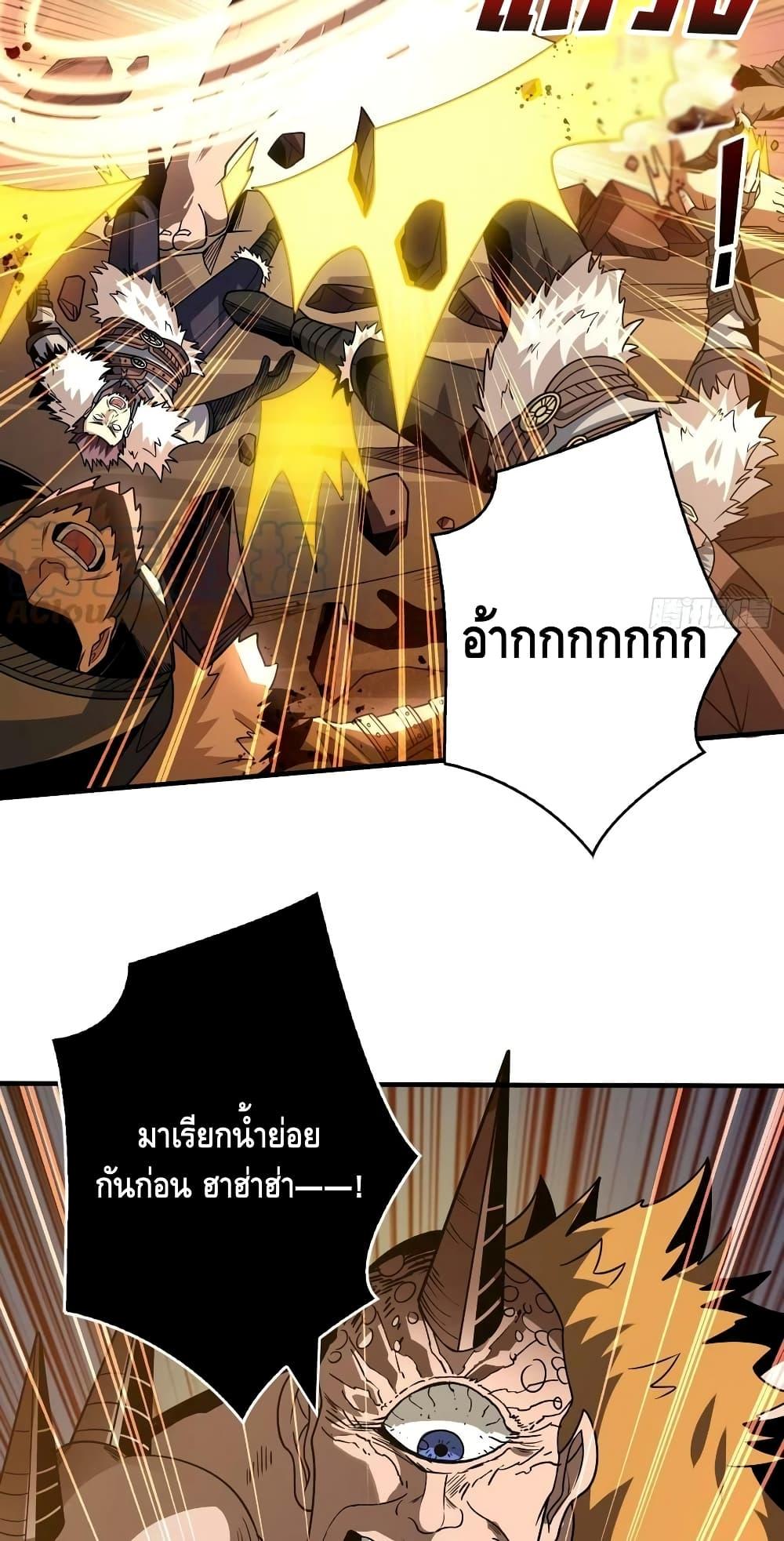 อ่านมังงะ King Account at the Start ตอนที่ 273/32.jpg