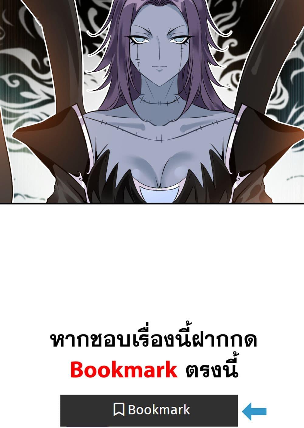 อ่านมังงะ Peerless Ancient ตอนที่ 79/33.jpg