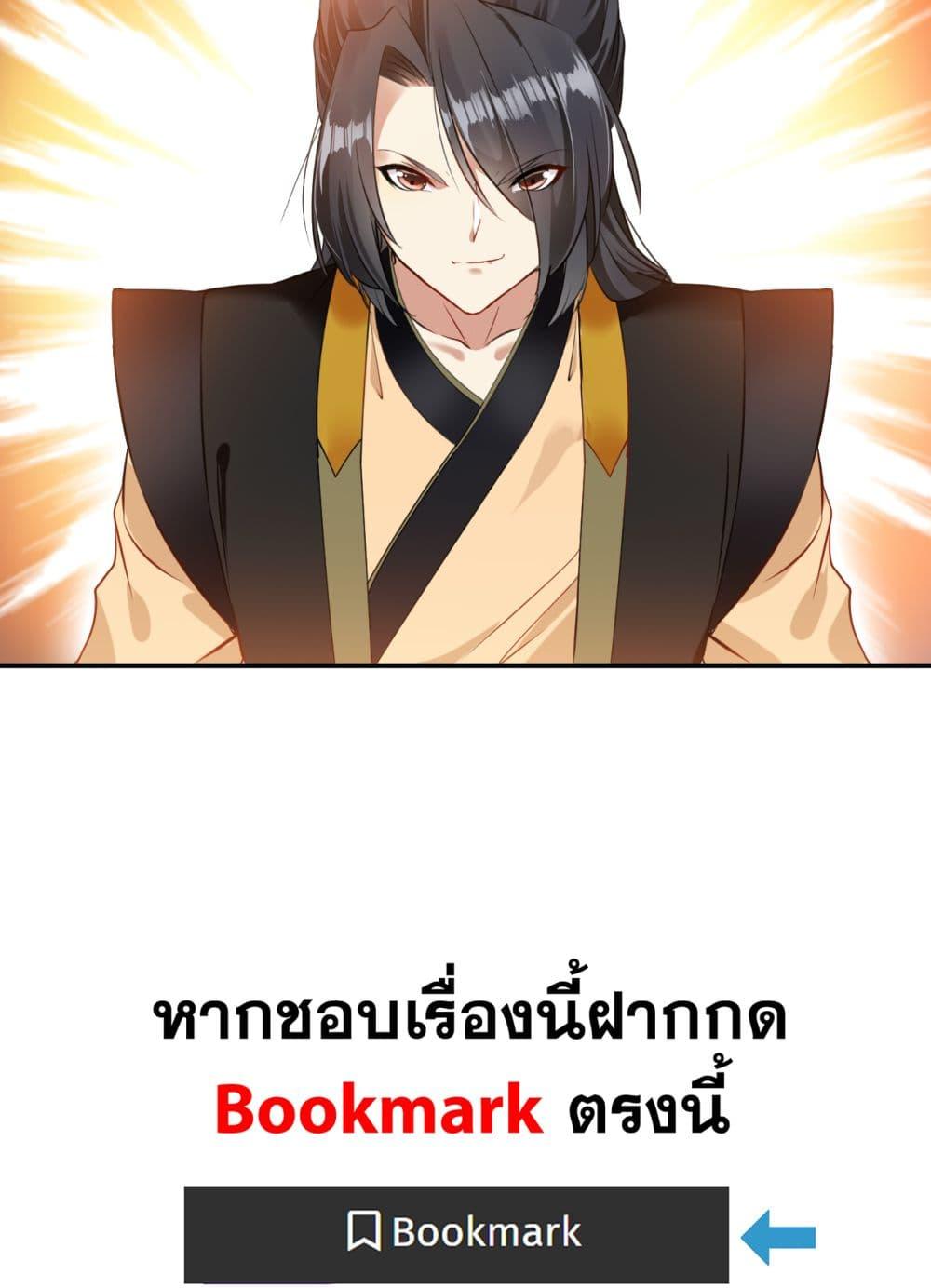 อ่านมังงะ Peerless Ancient ตอนที่ 80/33.jpg