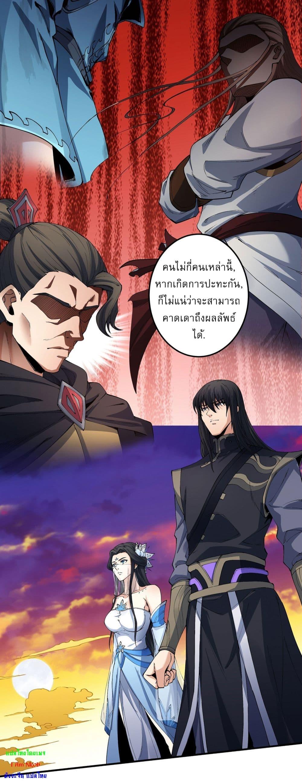 อ่านมังงะ God of Martial Arts ตอนที่ 543/33.jpg