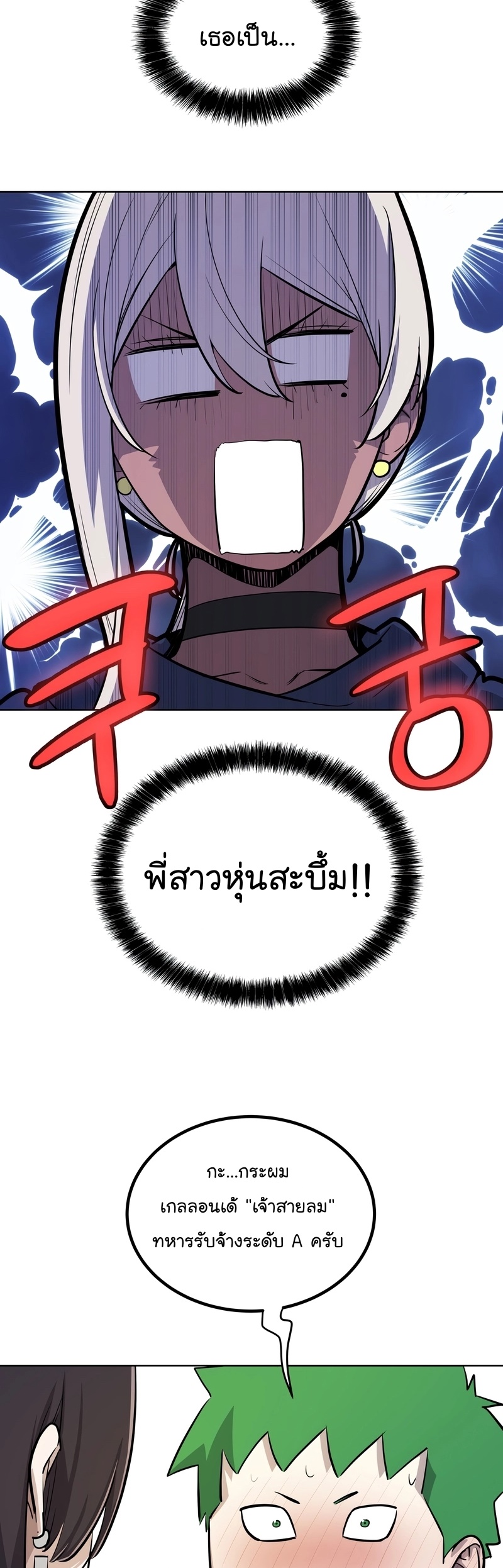 อ่านมังงะ Overpowered Sword ตอนที่ 109/33.jpg