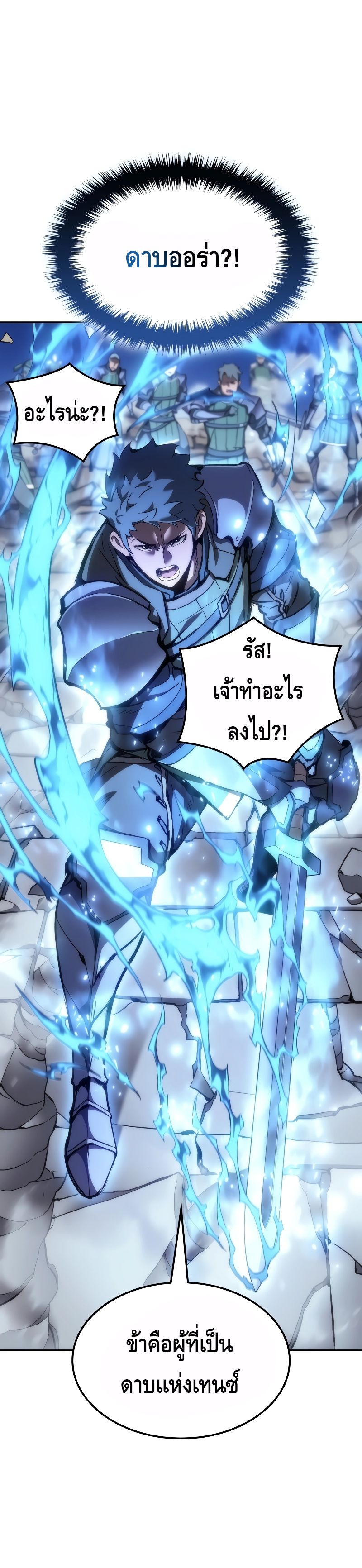 อ่านมังงะ The Indomitable Martial King ตอนที่ 29/34.jpg