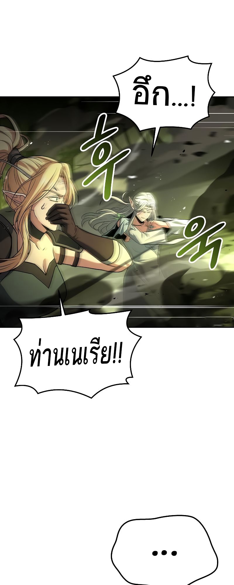 อ่านมังงะ A Wizard’s Restaurant ตอนที่ 41/34.jpg