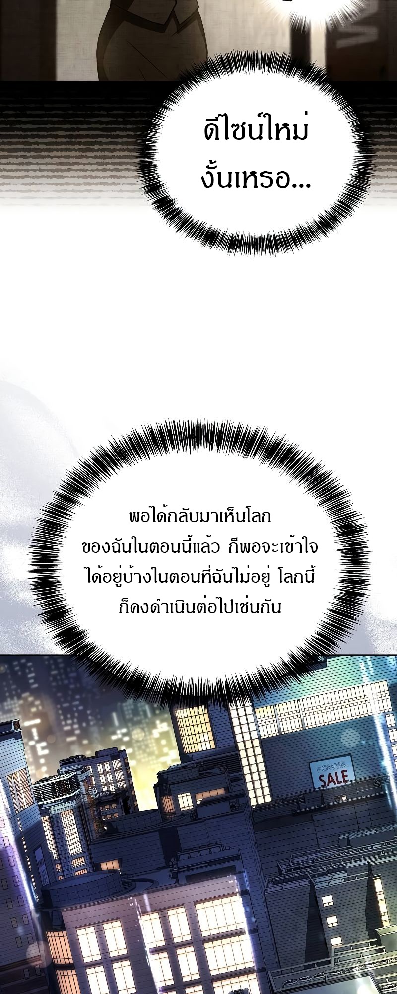 อ่านมังงะ A Wizard’s Restaurant ตอนที่ 43/34.jpg