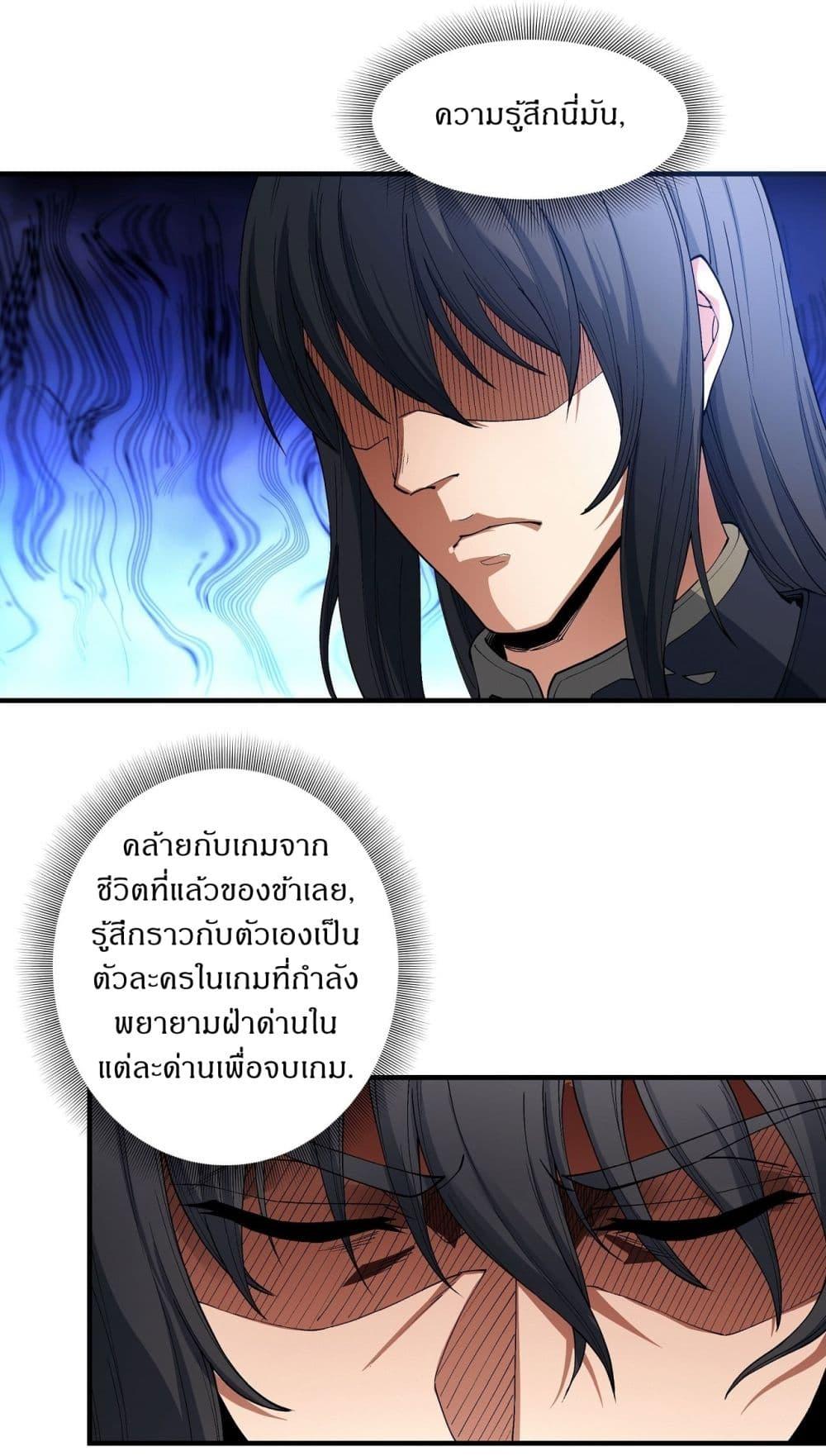 อ่านมังงะ God of Martial Arts ตอนที่ 543/34.jpg