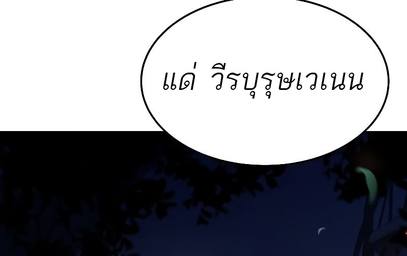 อ่านมังงะ A Wizard’s Restaurant ตอนที่ 42/34.jpg