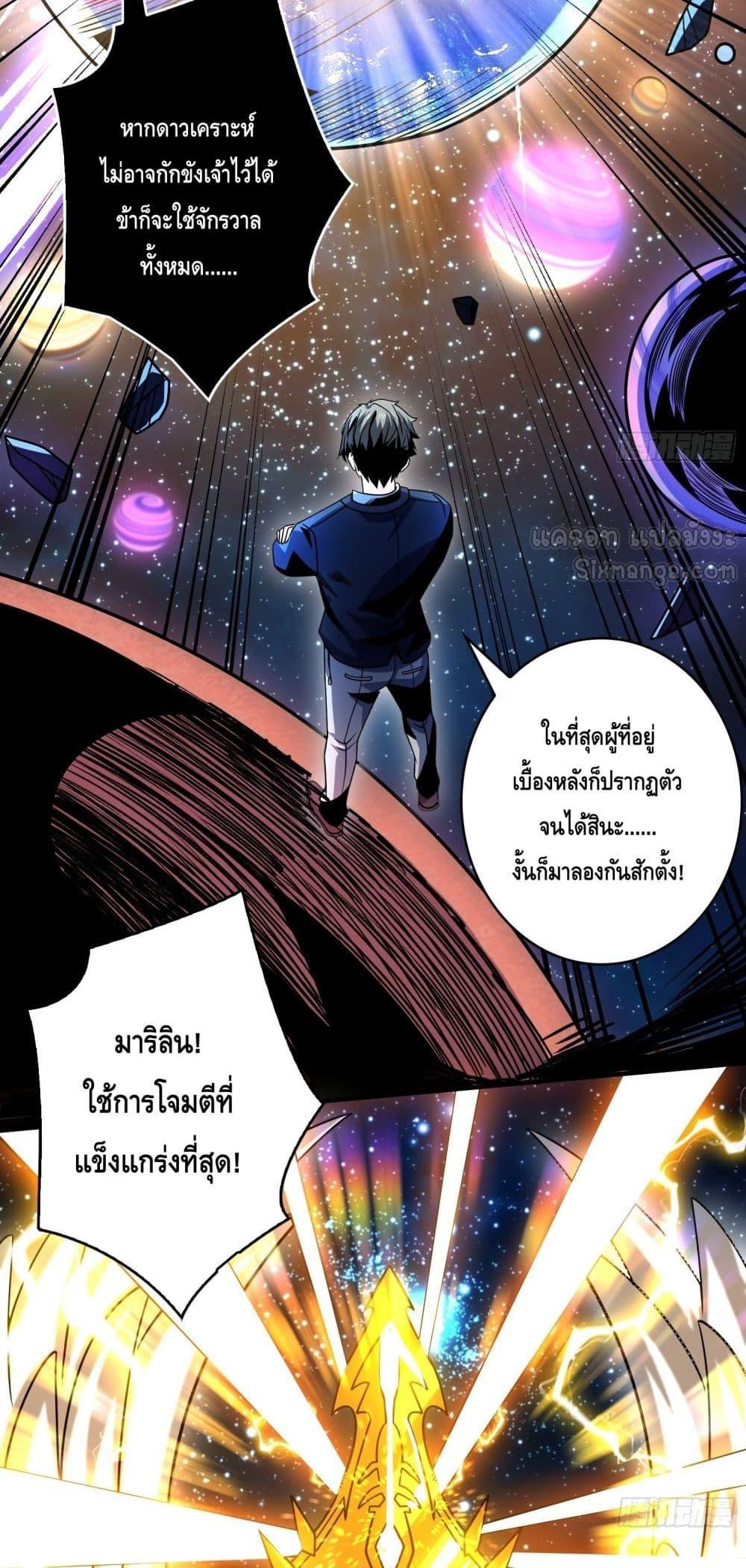 อ่านมังงะ King Account at the Start ตอนที่ 272/34.jpg