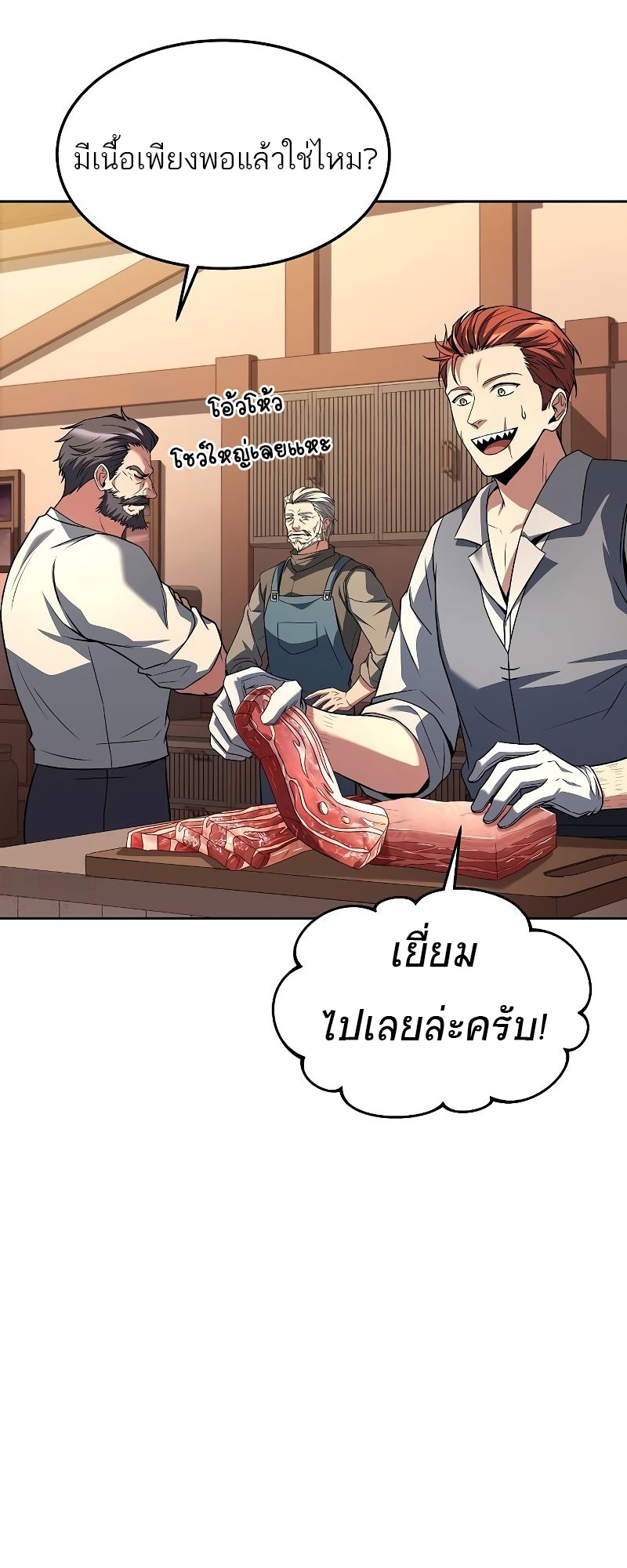 อ่านมังงะ A Wizard’s Restaurant ตอนที่ 44/34.jpg