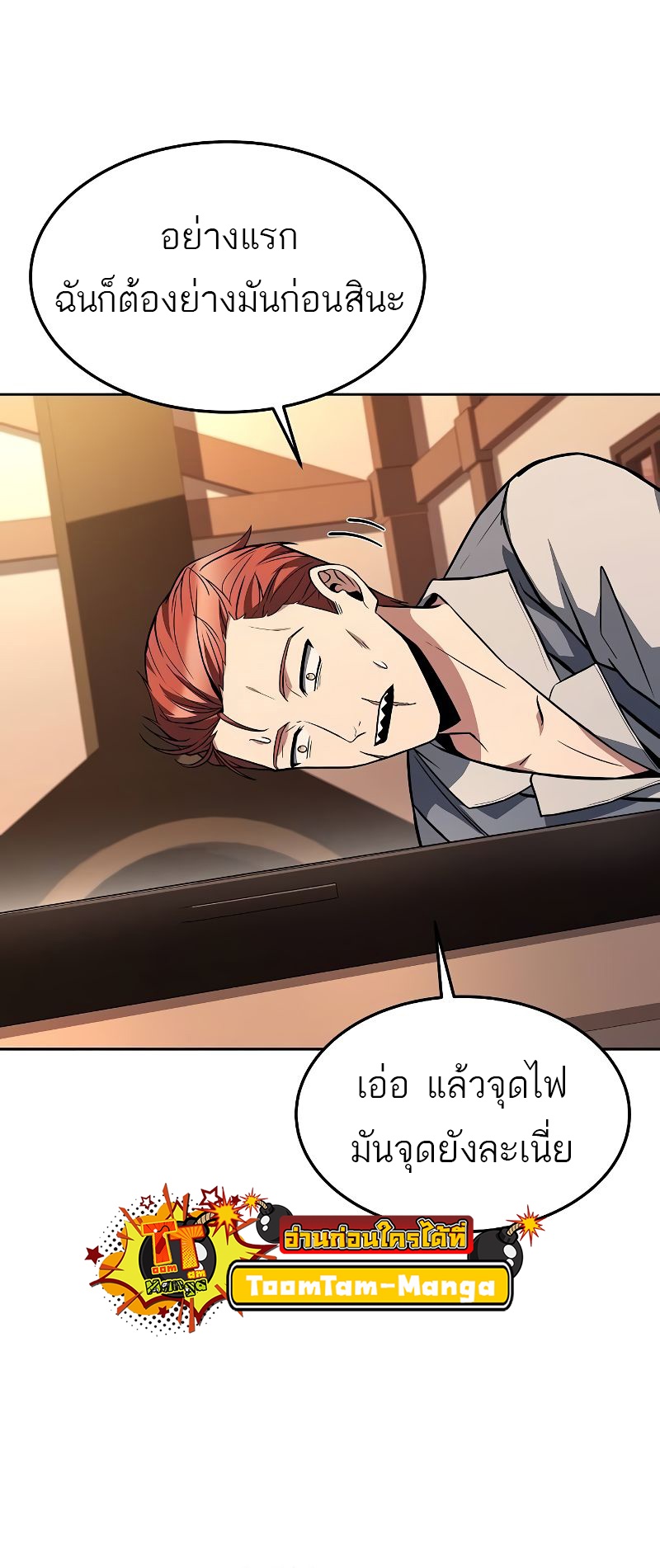 อ่านมังงะ A Wizard’s Restaurant ตอนที่ 44/35.jpg