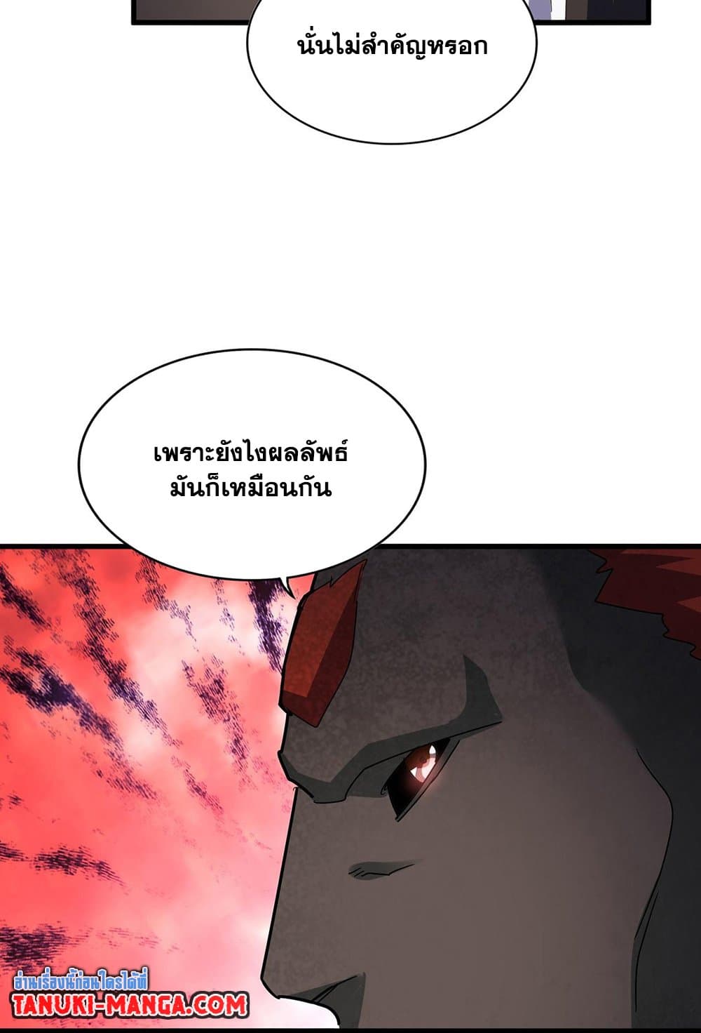 อ่านมังงะ Magic Emperor ตอนที่ 581/35.jpg