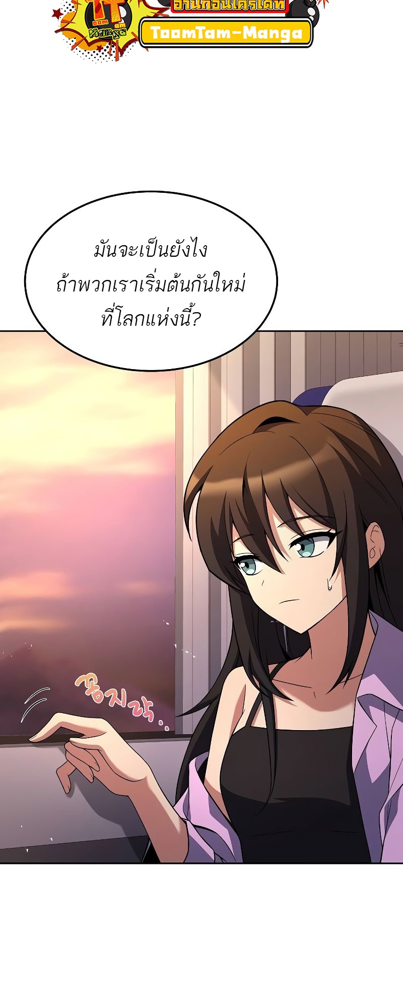 อ่านมังงะ A Wizard’s Restaurant ตอนที่ 44/3.jpg