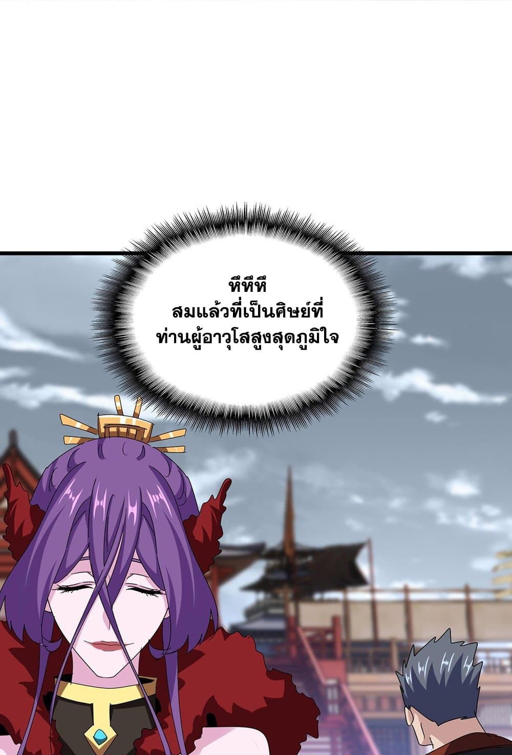 อ่านมังงะ Magic Emperor ตอนที่ 581/37.jpg