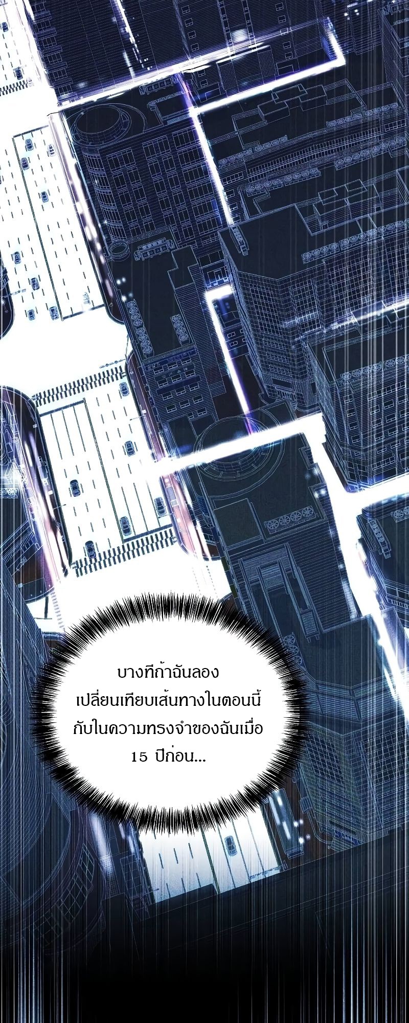 อ่านมังงะ A Wizard’s Restaurant ตอนที่ 43/37.jpg