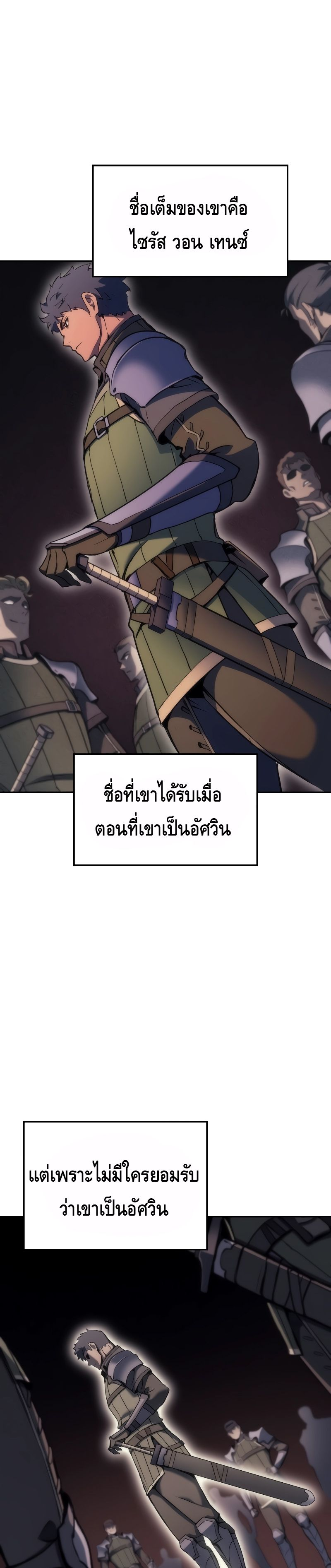 อ่านมังงะ The Indomitable Martial King ตอนที่ 29/38.jpg