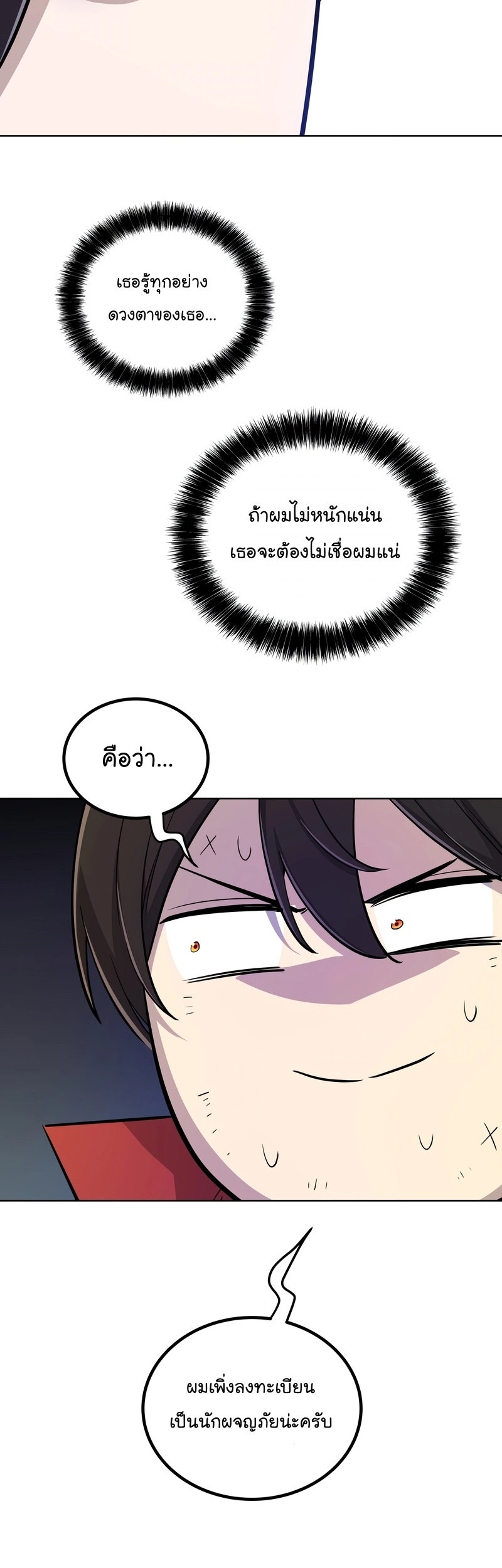 อ่านมังงะ Overpowered Sword ตอนที่ 109/38.jpg