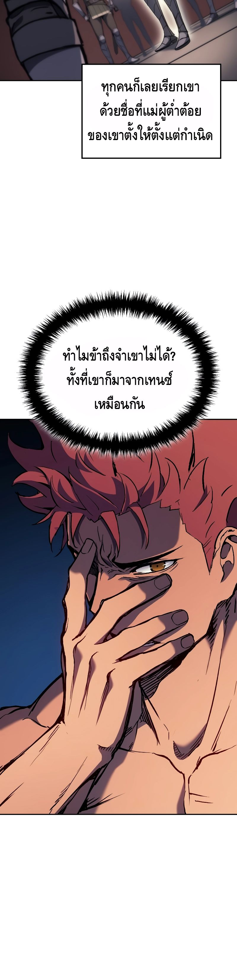 อ่านมังงะ The Indomitable Martial King ตอนที่ 29/39.jpg