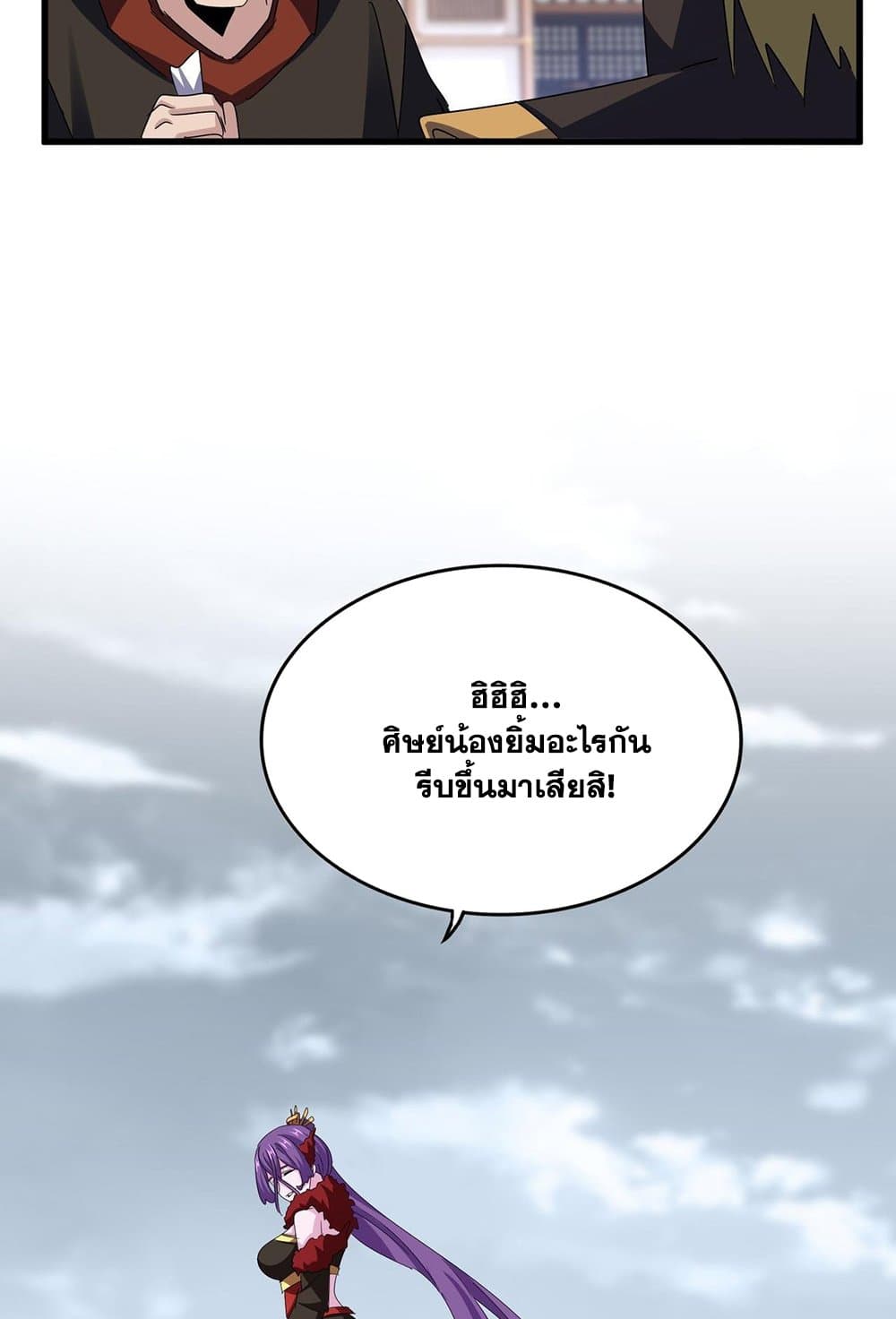 อ่านมังงะ Magic Emperor ตอนที่ 581/39.jpg