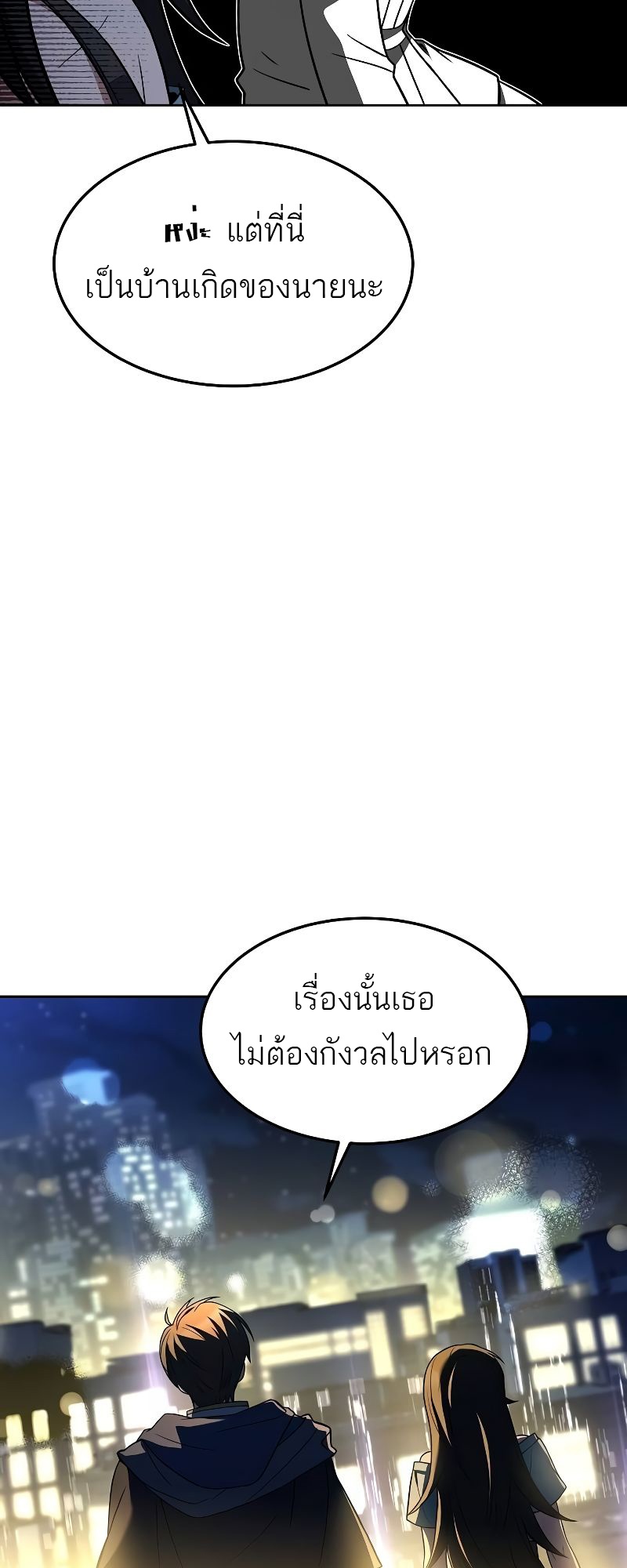 อ่านมังงะ A Wizard’s Restaurant ตอนที่ 43/39.jpg