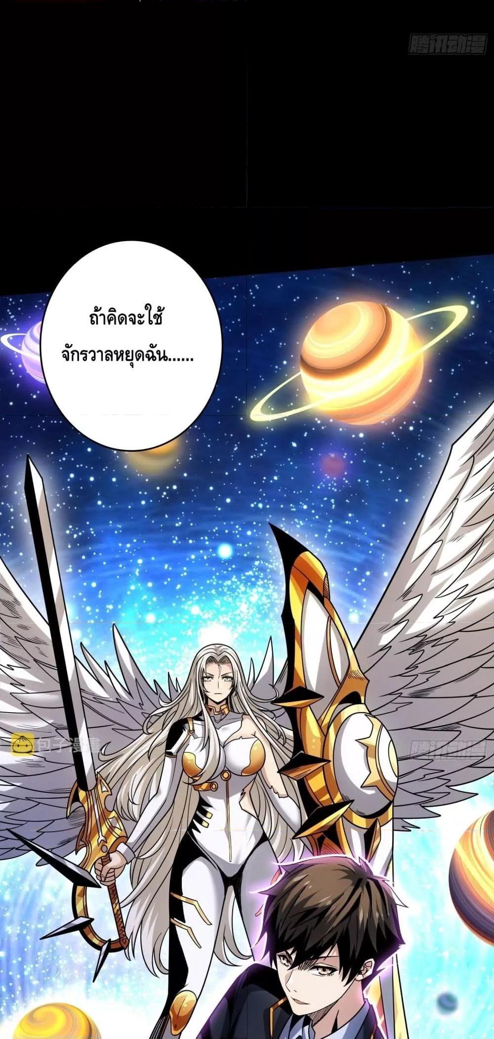 อ่านมังงะ King Account at the Start ตอนที่ 272/39.jpg