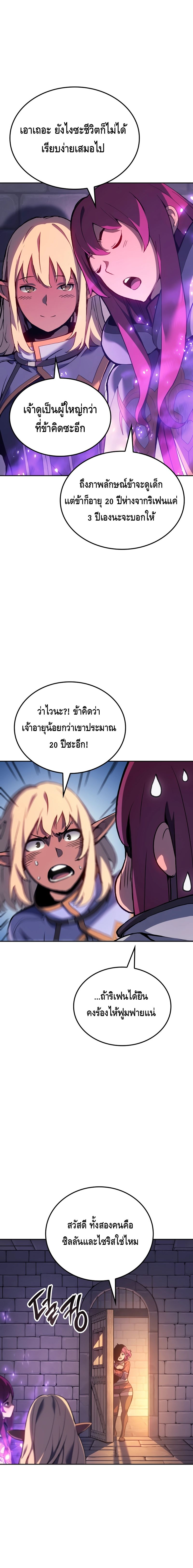 อ่านมังงะ The Indomitable Martial King ตอนที่ 28/3.jpg