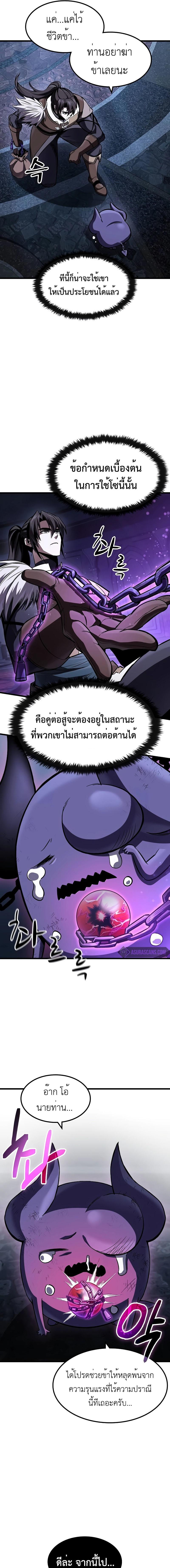 อ่านมังงะ Genius Corpse-Collecting Warrior ตอนที่ 39/3_0.jpg