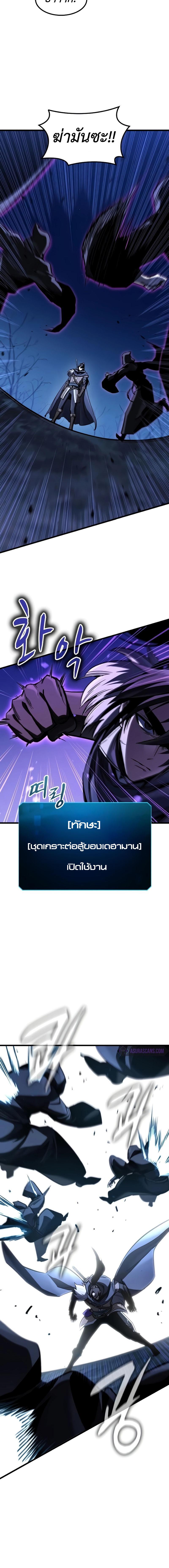 อ่านมังงะ Genius Corpse-Collecting Warrior ตอนที่ 38/3_1.jpg