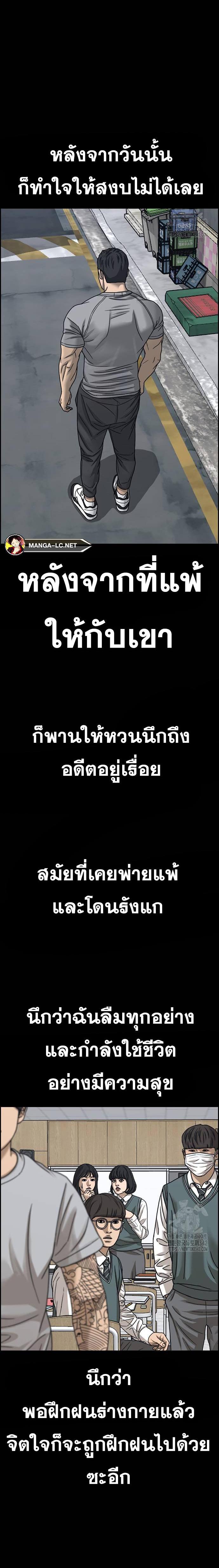 อ่านมังงะ Loser Life 2 ตอนที่ 29/3.jpg