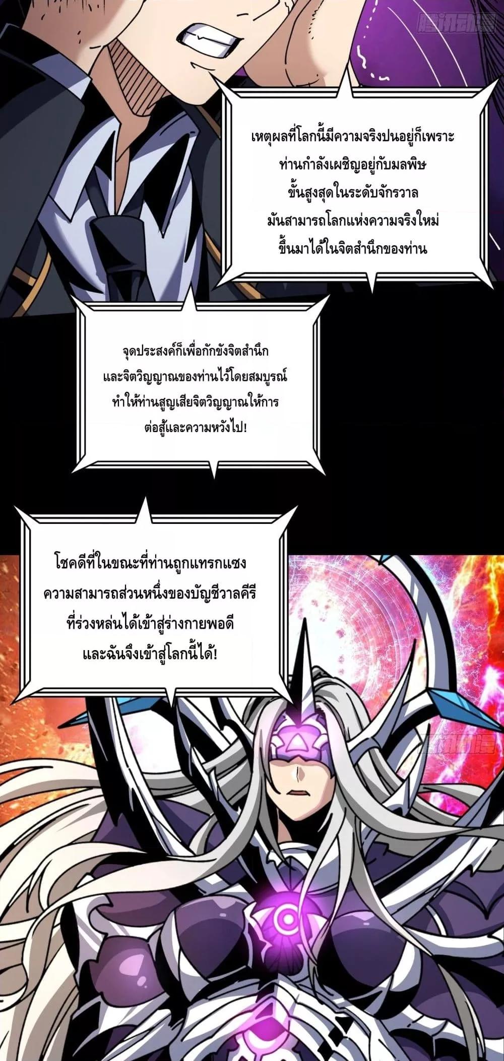 อ่านมังงะ King Account at the Start ตอนที่ 272/3.jpg