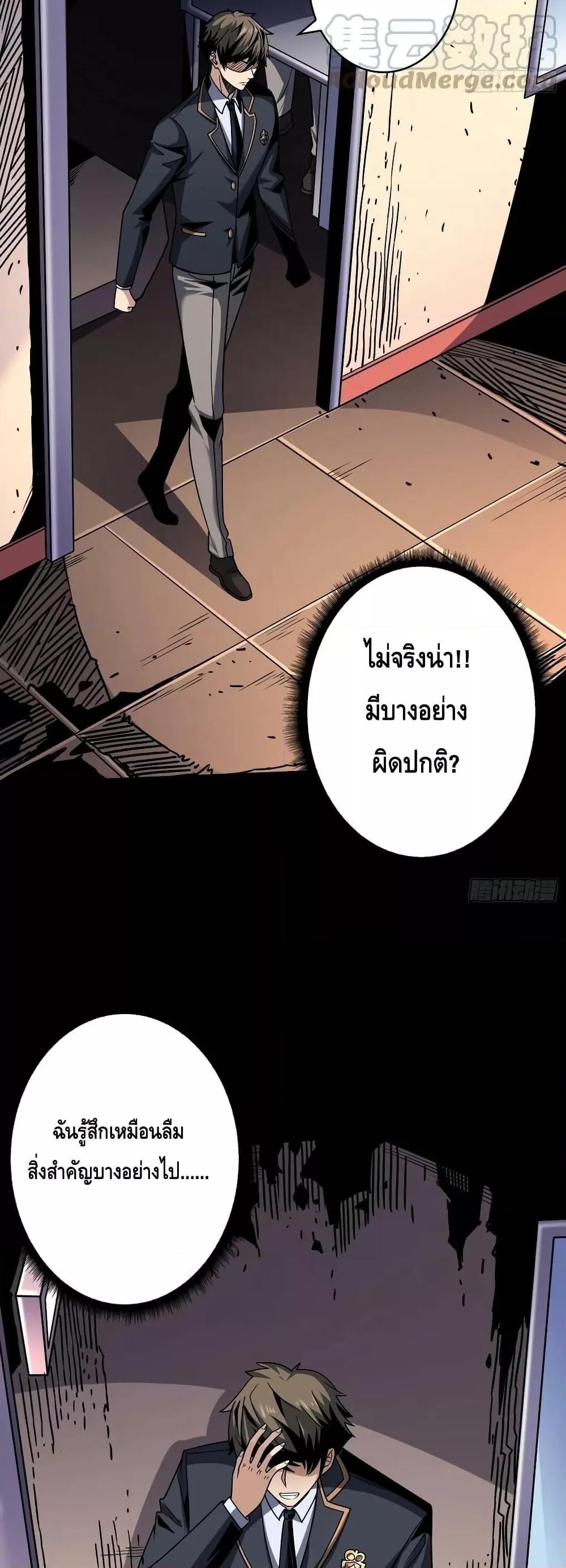 อ่านมังงะ King Account at the Start ตอนที่ 271/3.jpg