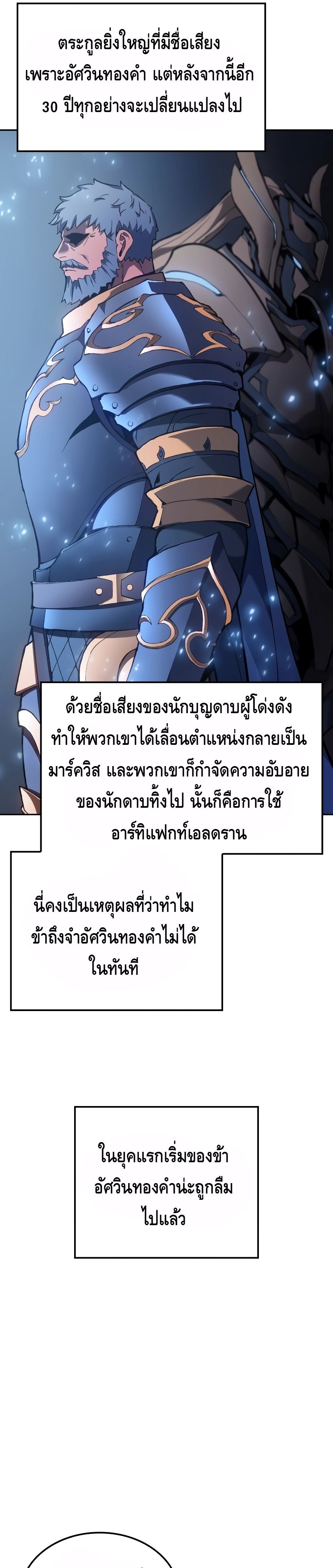 อ่านมังงะ The Indomitable Martial King ตอนที่ 29/40.jpg