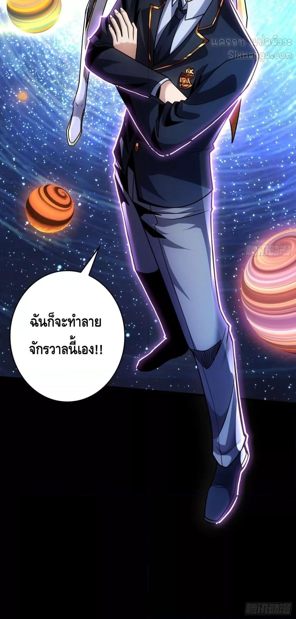 อ่านมังงะ King Account at the Start ตอนที่ 272/40.jpg