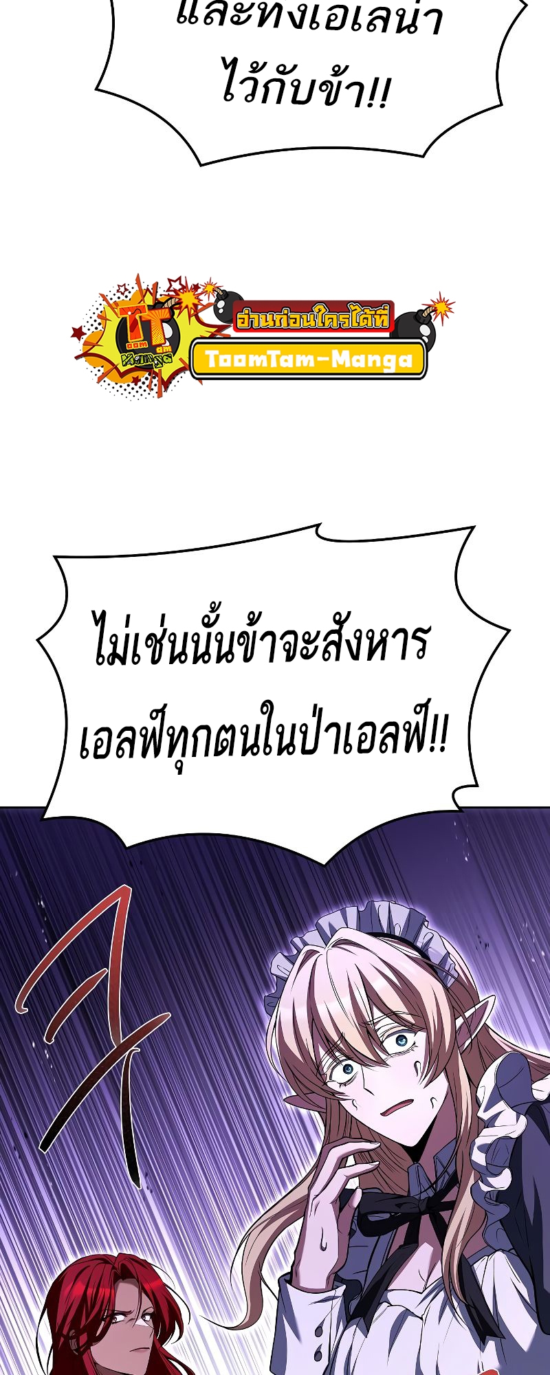 อ่านมังงะ A Wizard’s Restaurant ตอนที่ 41/40.jpg